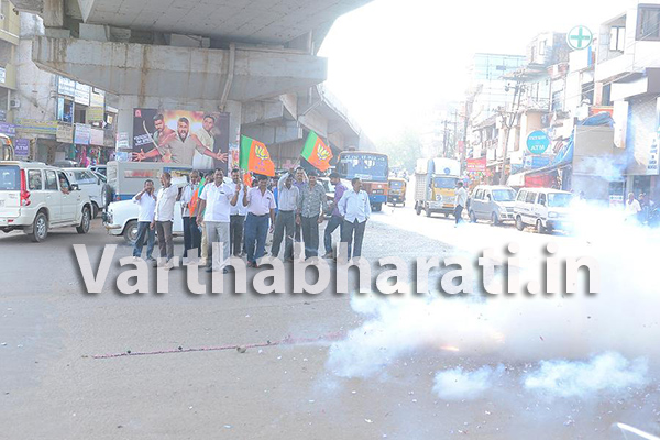 ಬಂಟ್ವಾಳ ಕ್ಷೇತ್ರ ಬಿ.ಜೆ.ಪಿ ವತಿಯಿಂದ ಬಿ.ಸಿ.ರೋಡಿನಲ್ಲಿ ಪಟಾಕಿ ಸಿಡಿಸಿ ಸಂಭ್ರಮಾಚರಣೆ